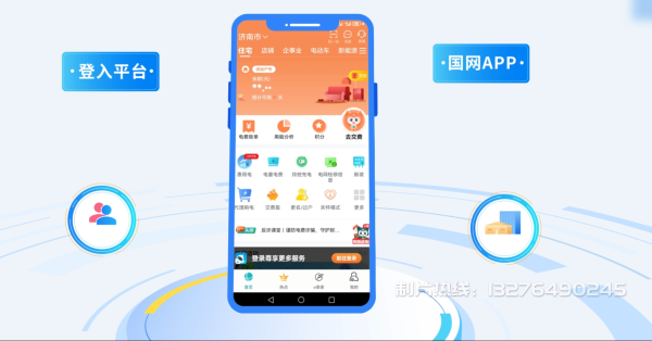 广南县电力供需平台MG动画制作_电力系统可视化动画设计_智慧电网数字化宣传动画_电网科普动画_